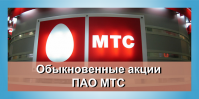 Акции МТС (#MTS) - как заработать? Торговые идеи инвестиций 26.07.2021 инвесторам в акции ПАО "МТС"